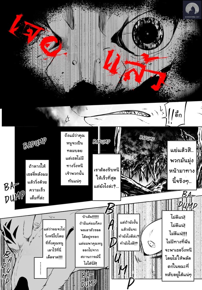 Wanwan Monogatari ตอนที่3 (6)