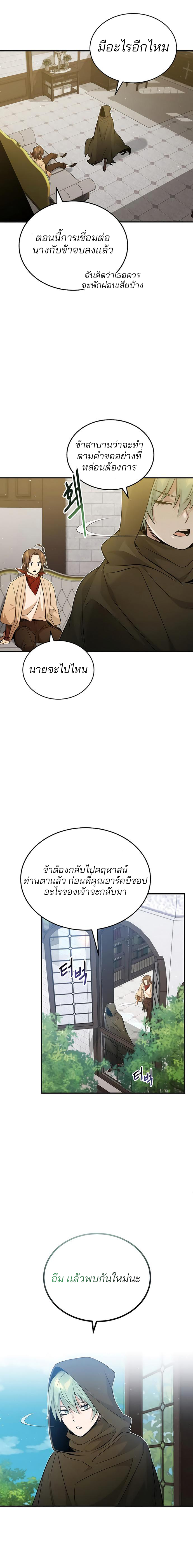 The Dark Magician Transmigrates After 66666 Years ตอนที่ 43 (13)