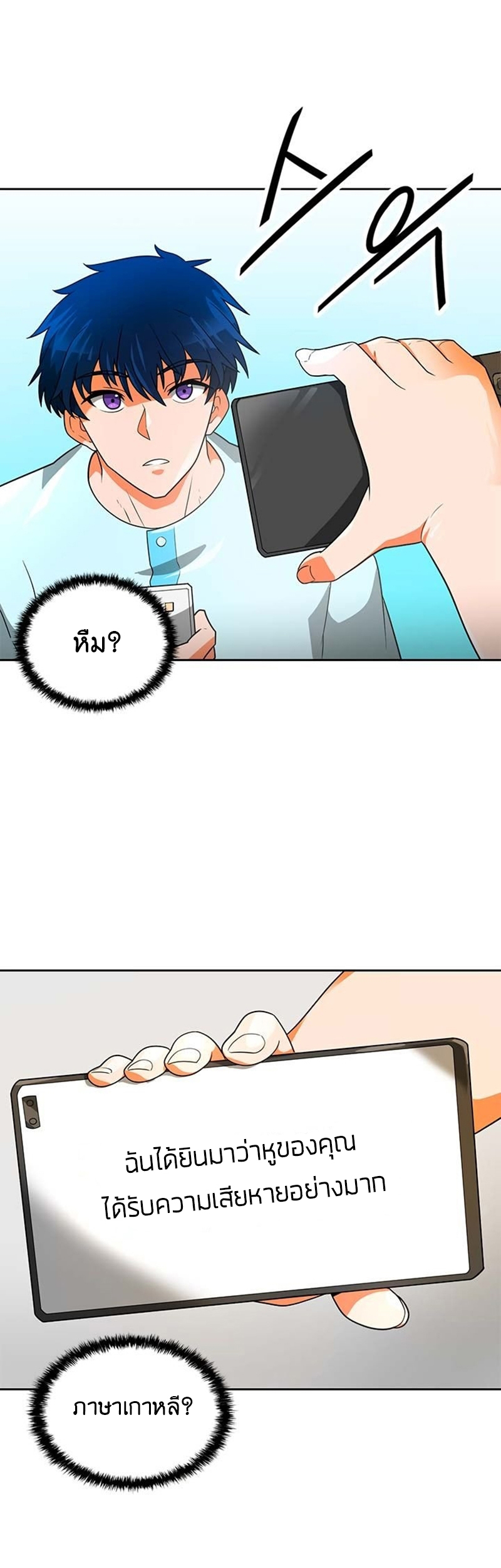 ATH 050 42