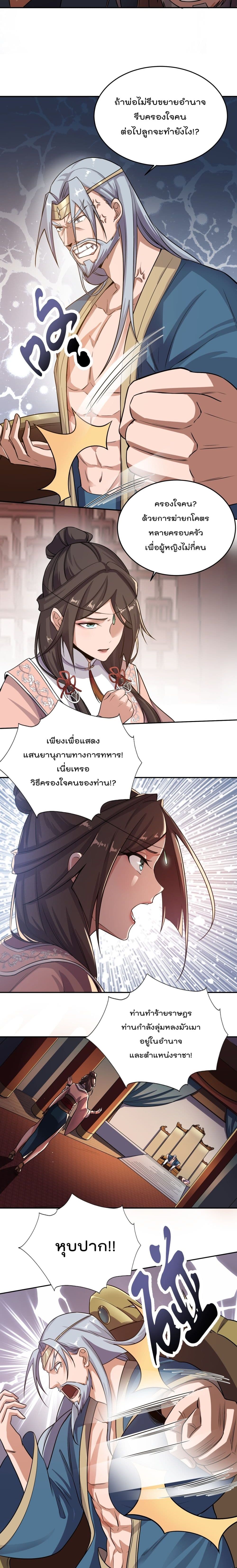 Super Warrior in Another World 123 (4)