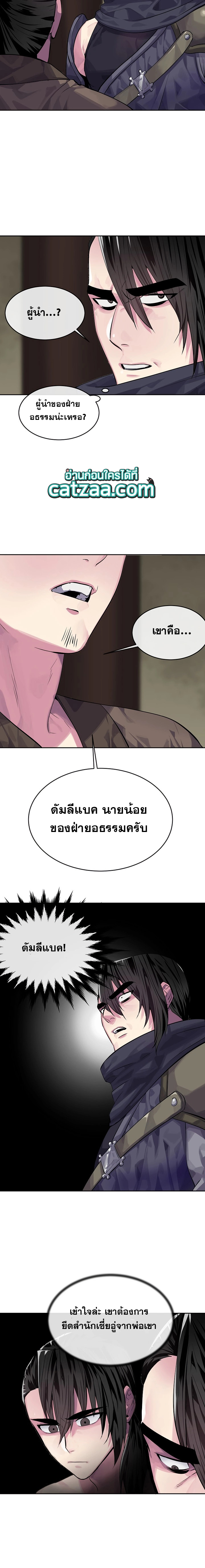 Volcanic Age ตอนที่ 133 11