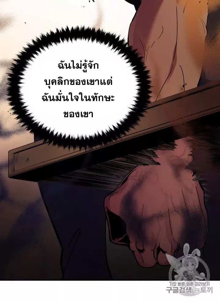 The Descent of the Demonic Master 56 042