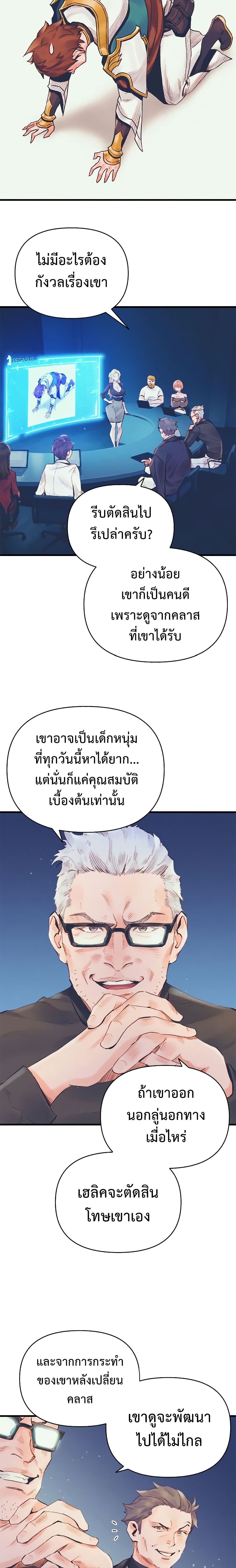 The Healing Priest of the Sun ตอนที่ 11 (7)