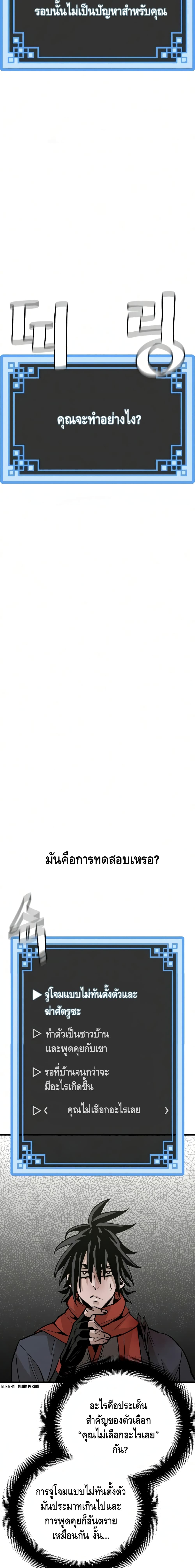 Heavenly Demon Cultivation Simulatio 16 16