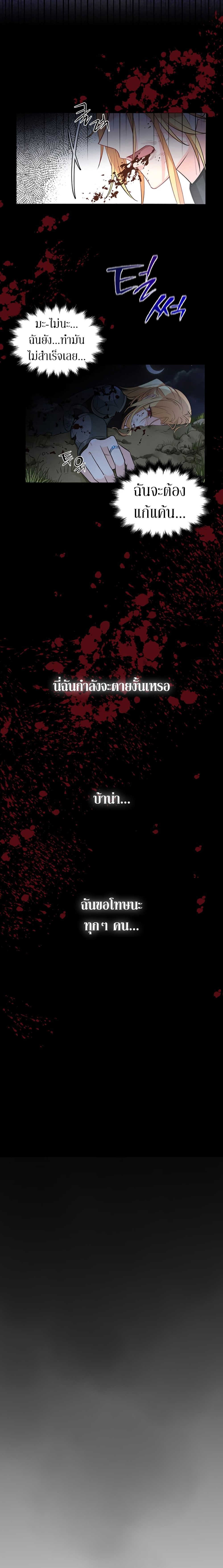 Return of The Female Knight ตอนที่ 1 (11)