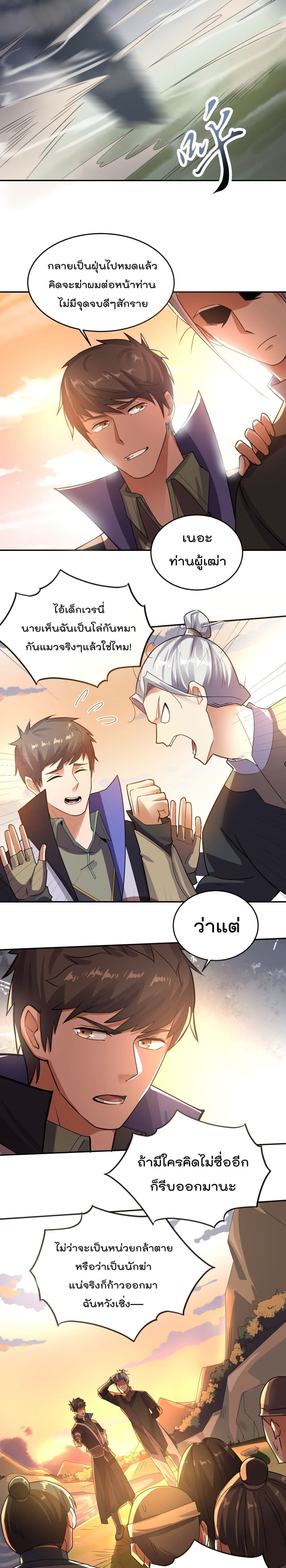 Super Warrior in Another World 121 (8)