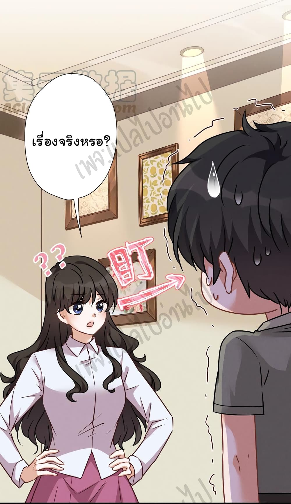 Lu Feng is the Best Son in law 97 17