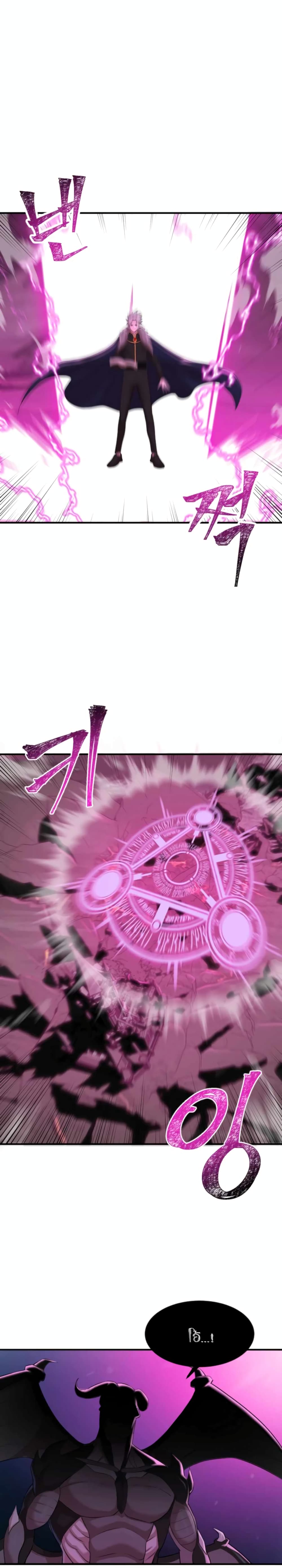 Is The Demon King A Healer 3 (13)