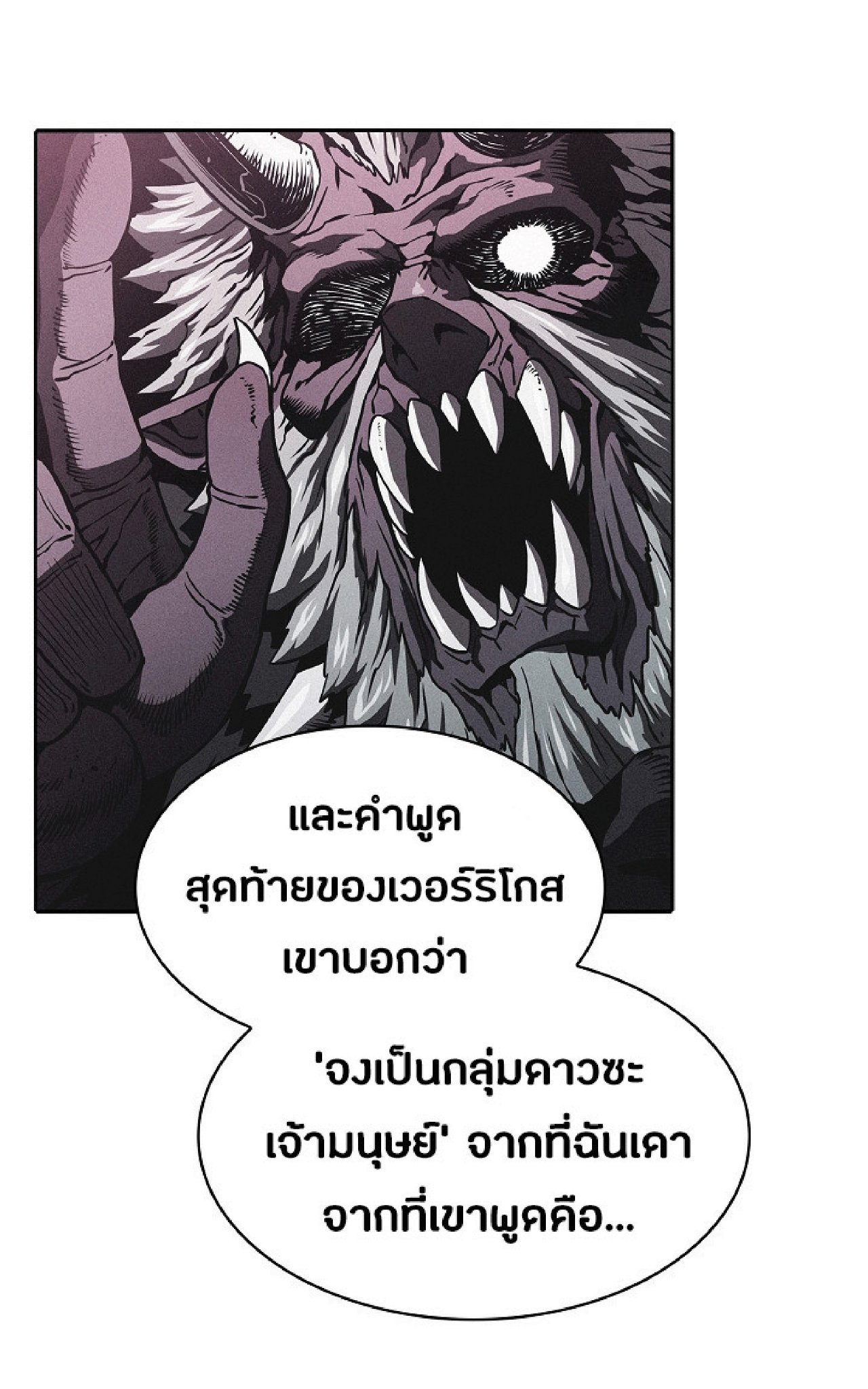 The Constellation That Returned From Hell 22 (52)