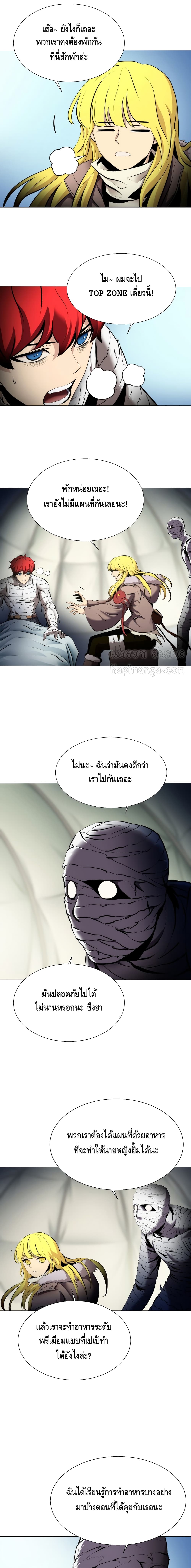Burnout Shock ตอนที่ 24 (4)