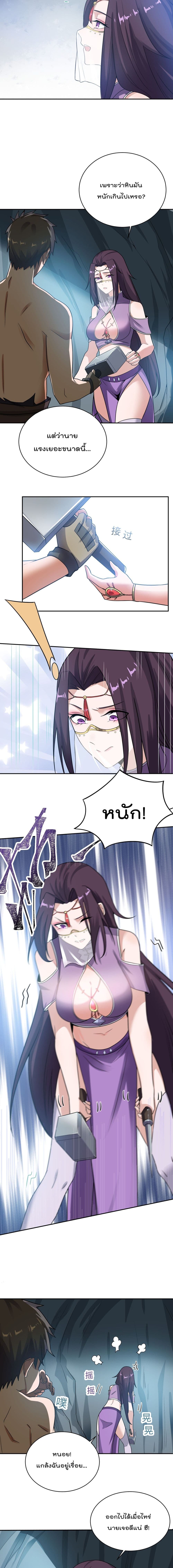 Super Warrior in Another World 138 05