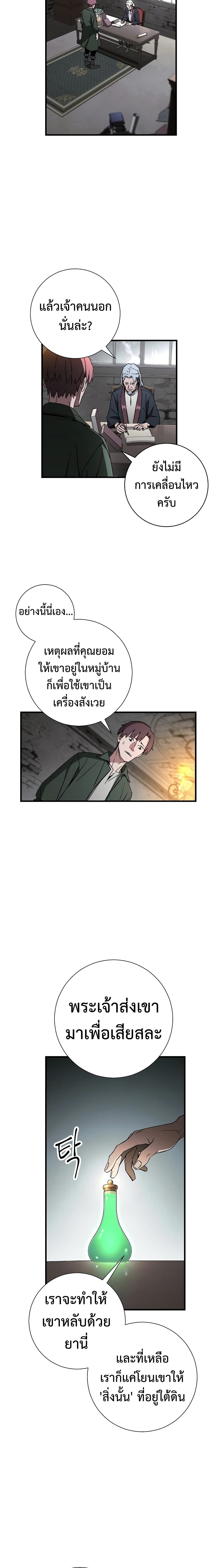 The Hero Returns 8 (15)