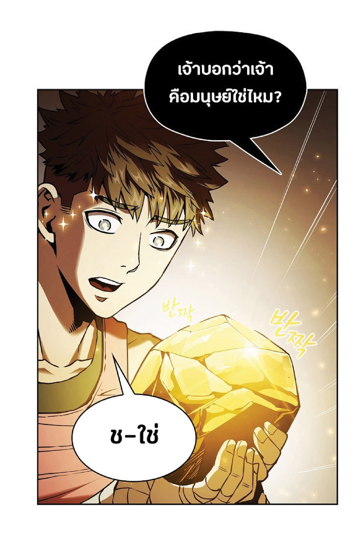 The Constellation That Returned From Hell 12 (13)