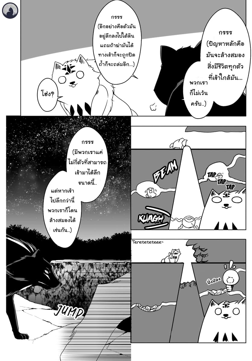 Wanwan Monogatari ตอนที่4 (24)