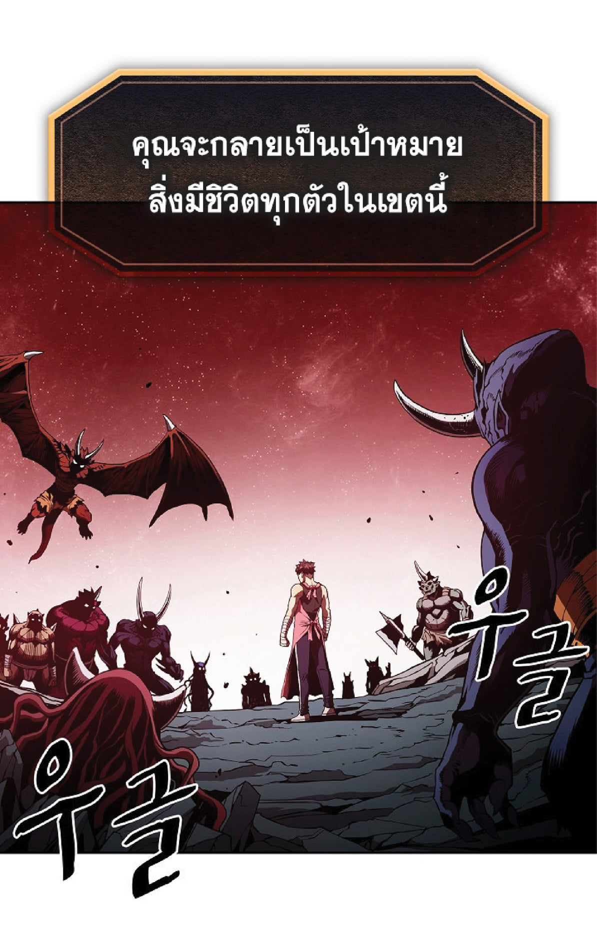 The Constellation That Returned From Hell 15 (47)