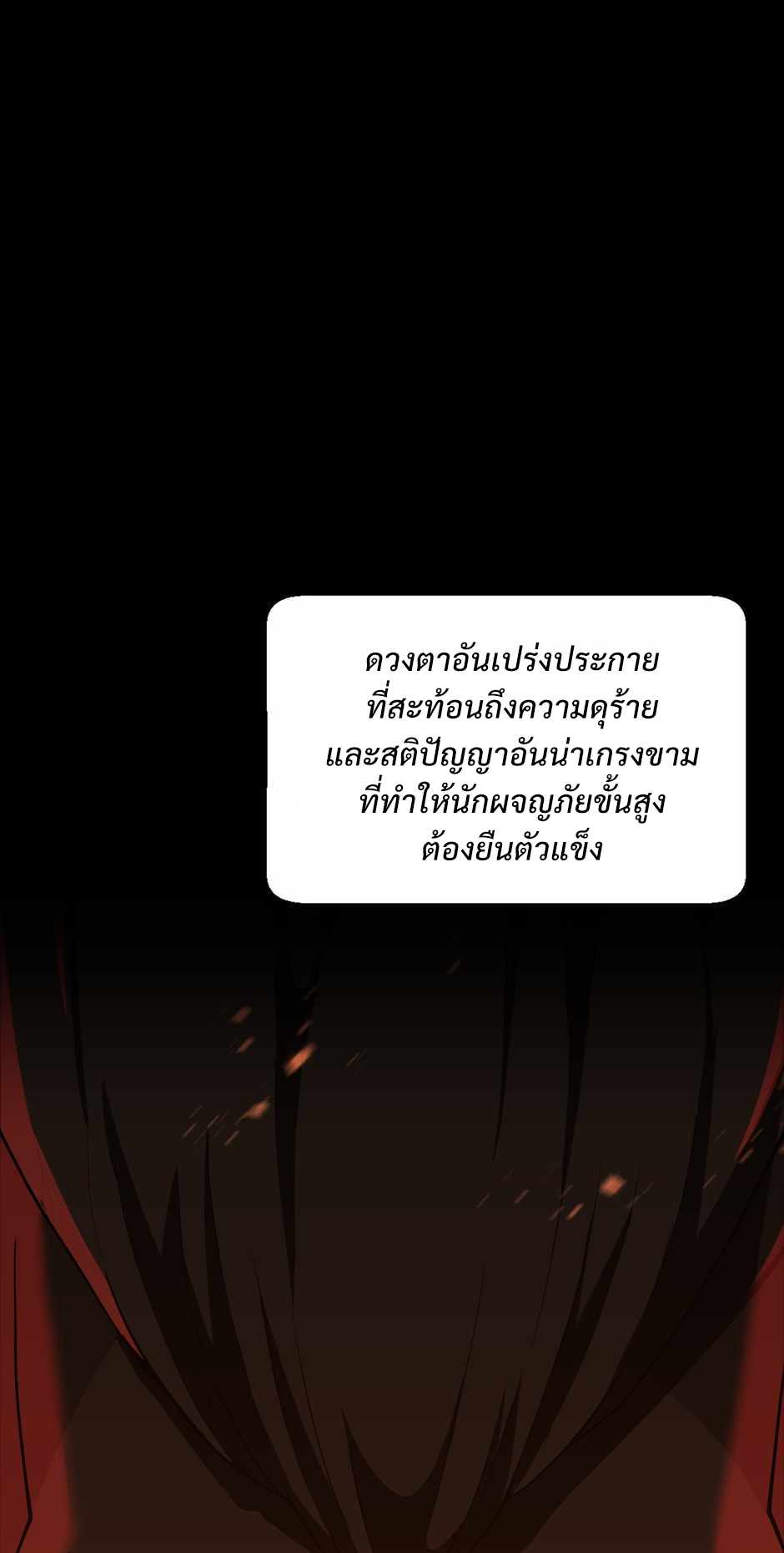 The Beginning After the End 139 005