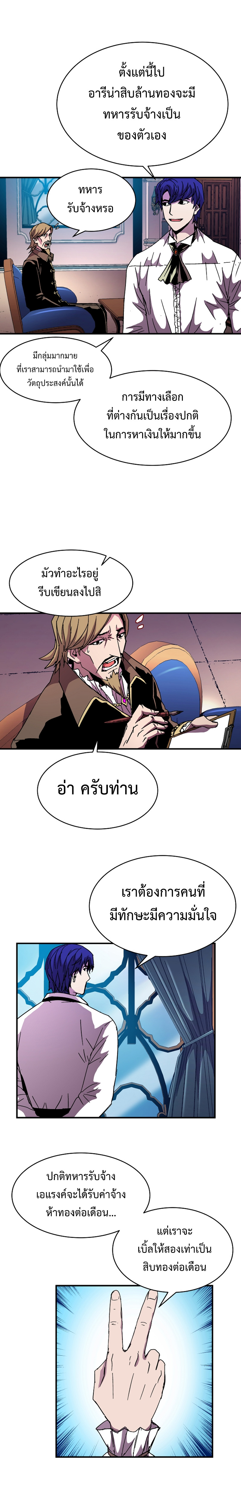 The Rebirth of an 8th Circled Mage 42 (11)