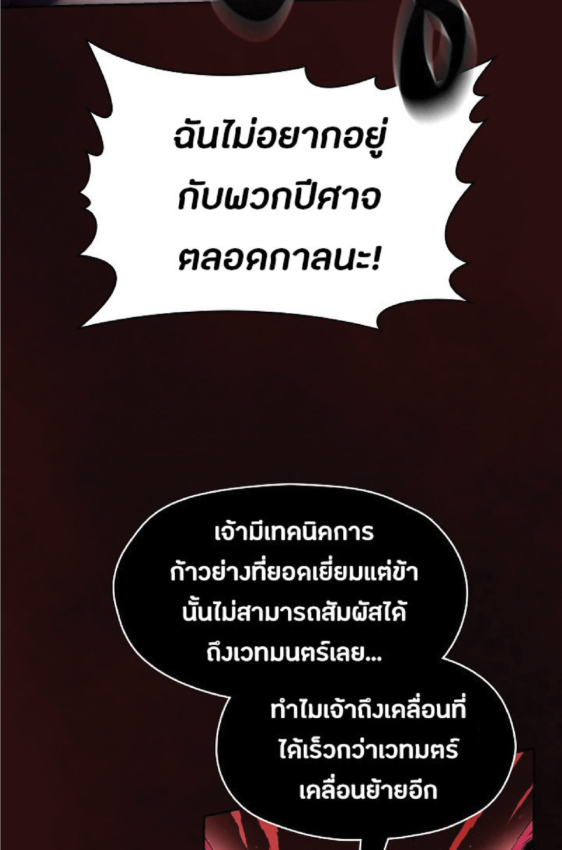 The Constellation That Returned From Hell 12 (71)