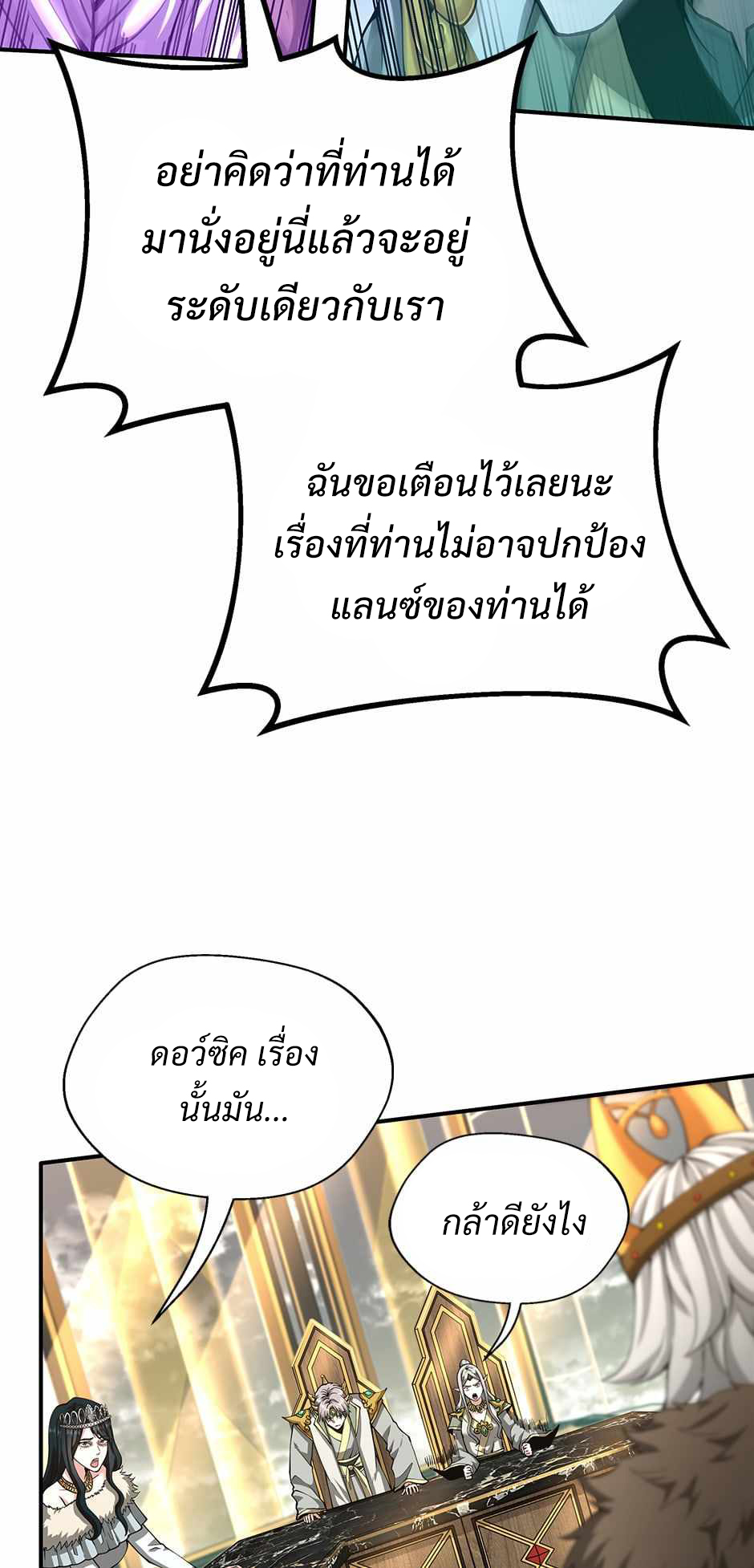 The Beginning After the End 143 48