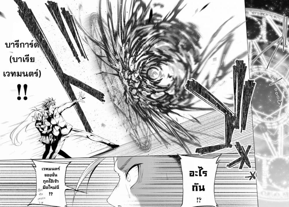 Maou Gakuen no Hangyakusha 1 34
