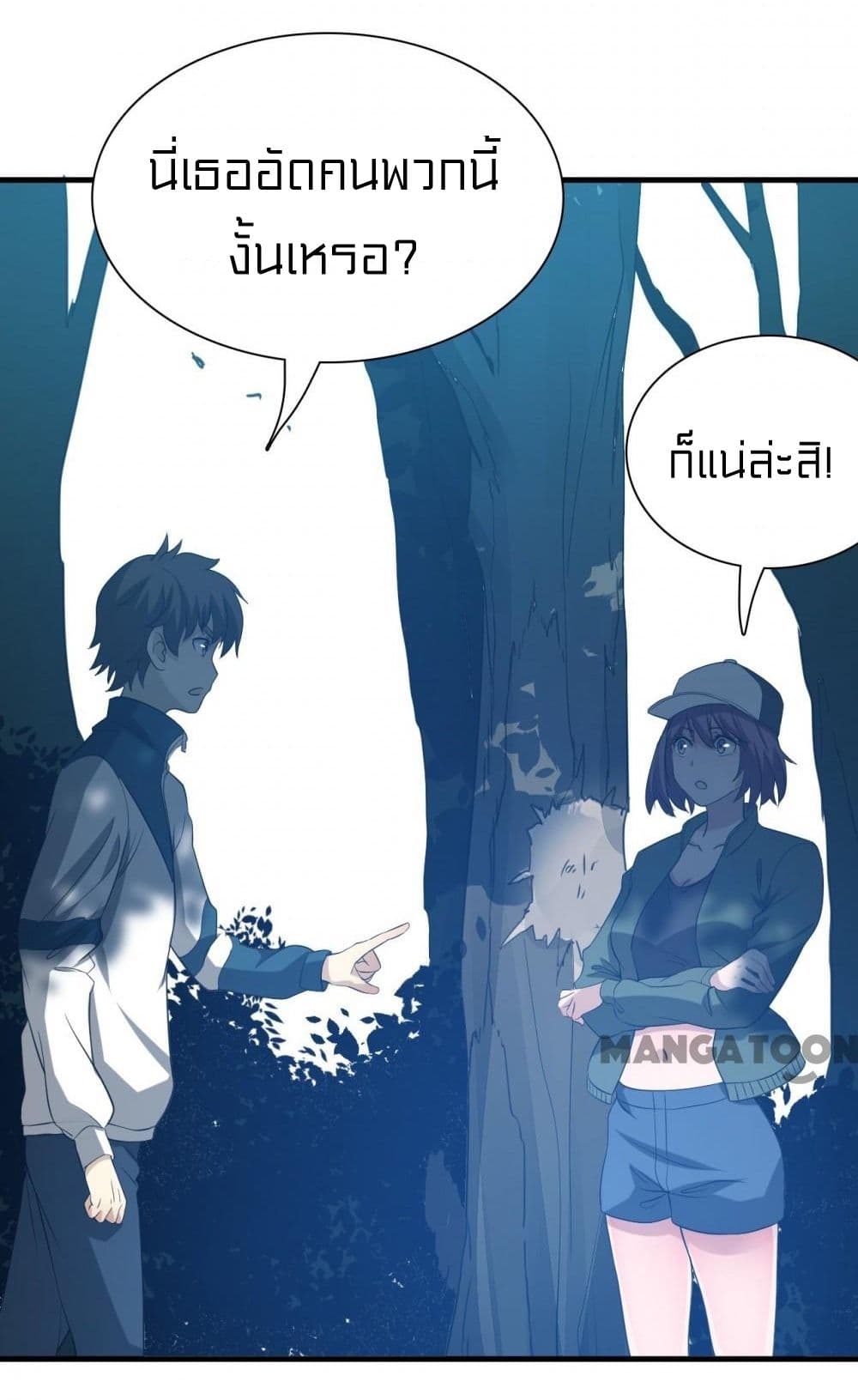 Rebirth of Legendary Doctor 4 (46)