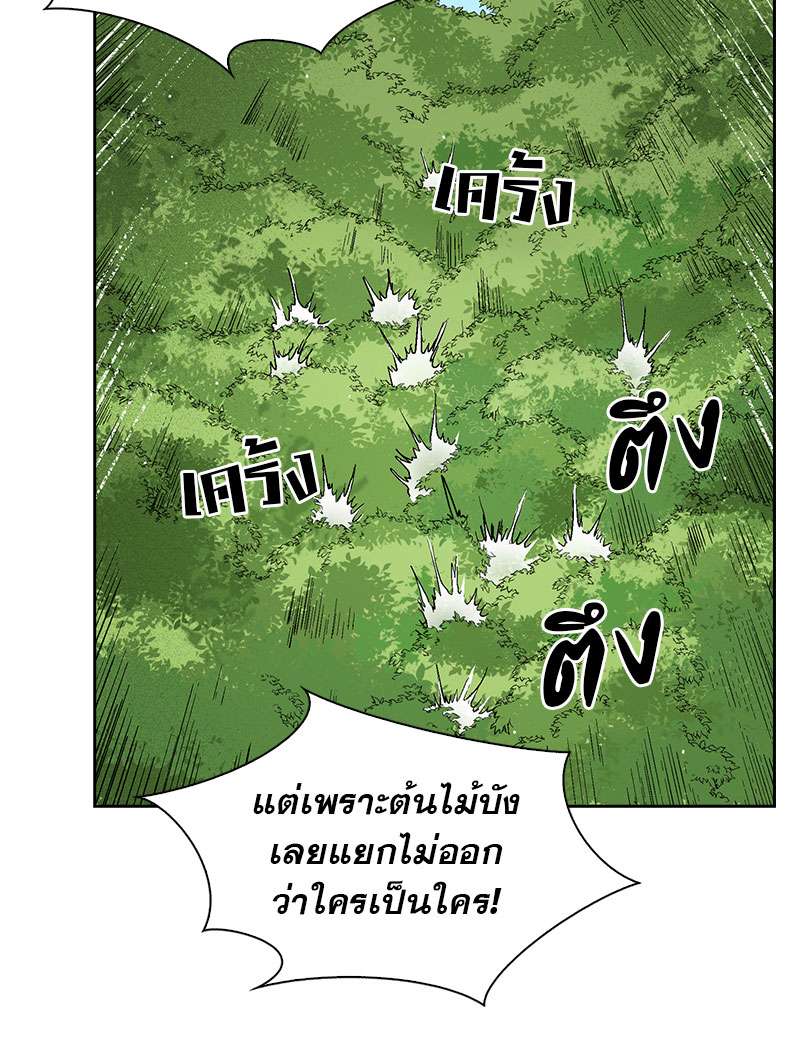 Record of the War God 33 (41)