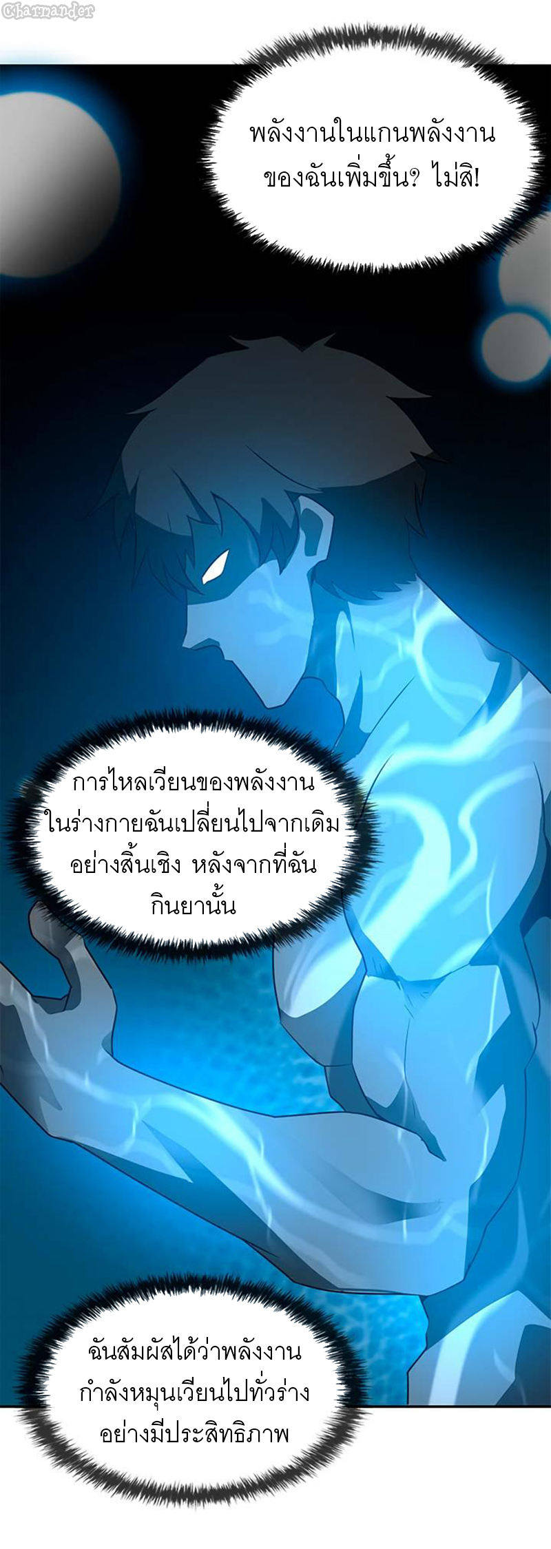 ATH 038 45