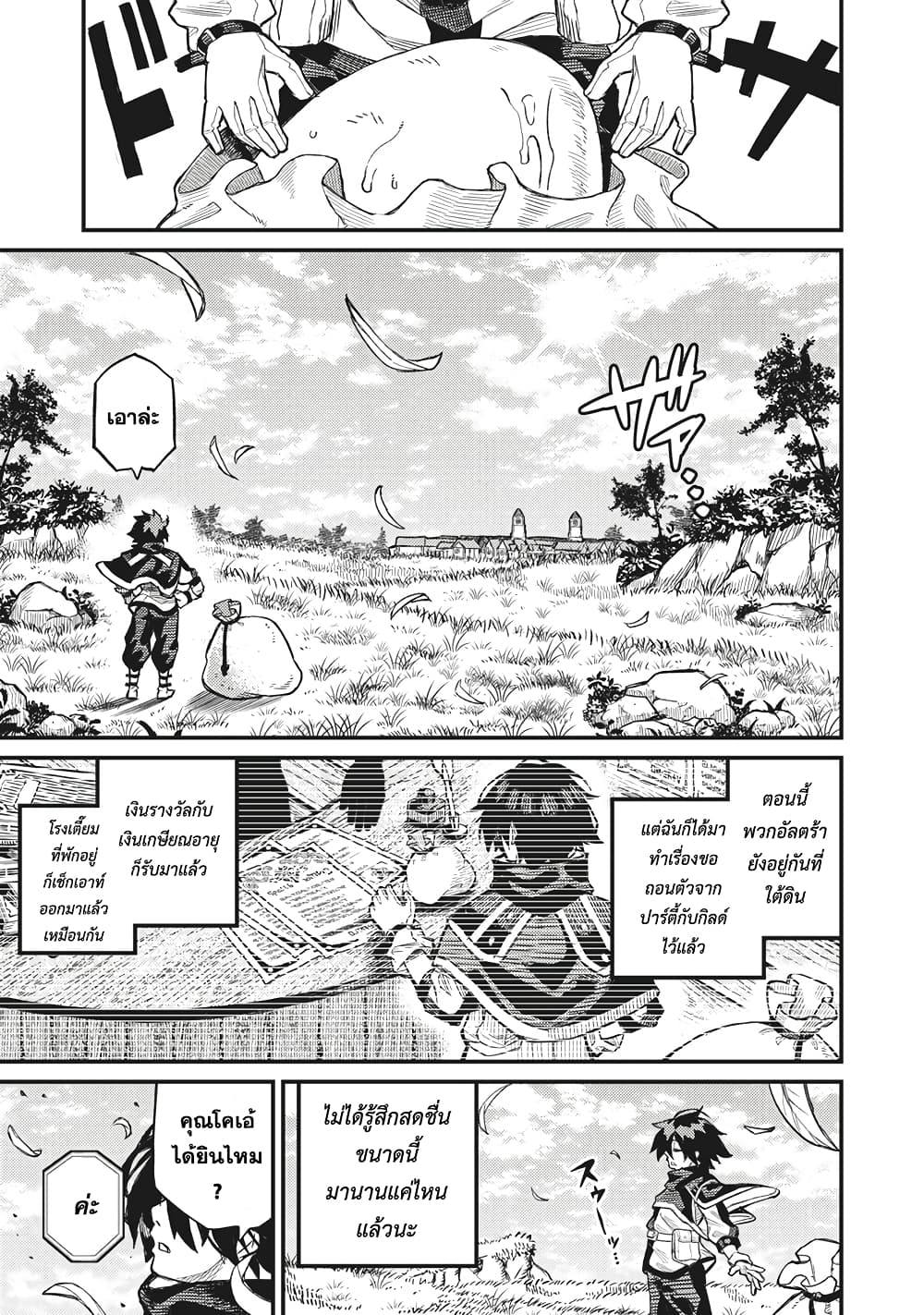 Gikou Taichi no Torikaeshi 3 (1)