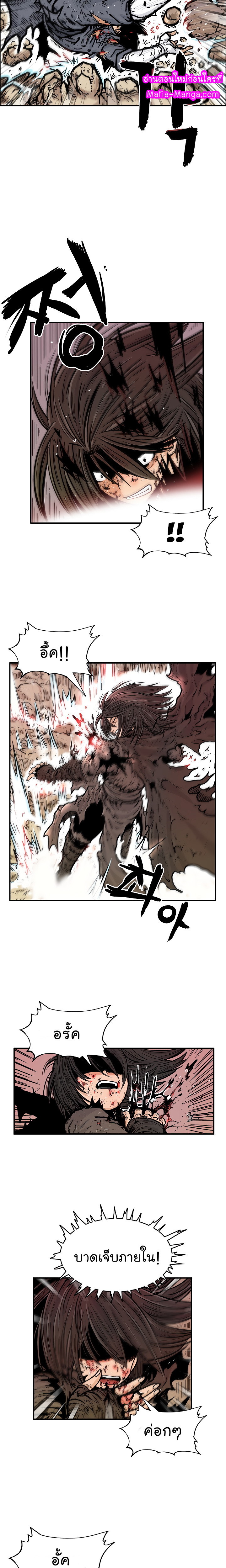 Fist Demon Of Mount Hua 20 07