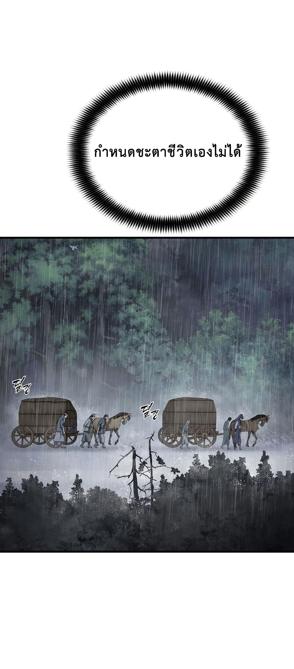 The Star of a Supreme Ruler 6 56