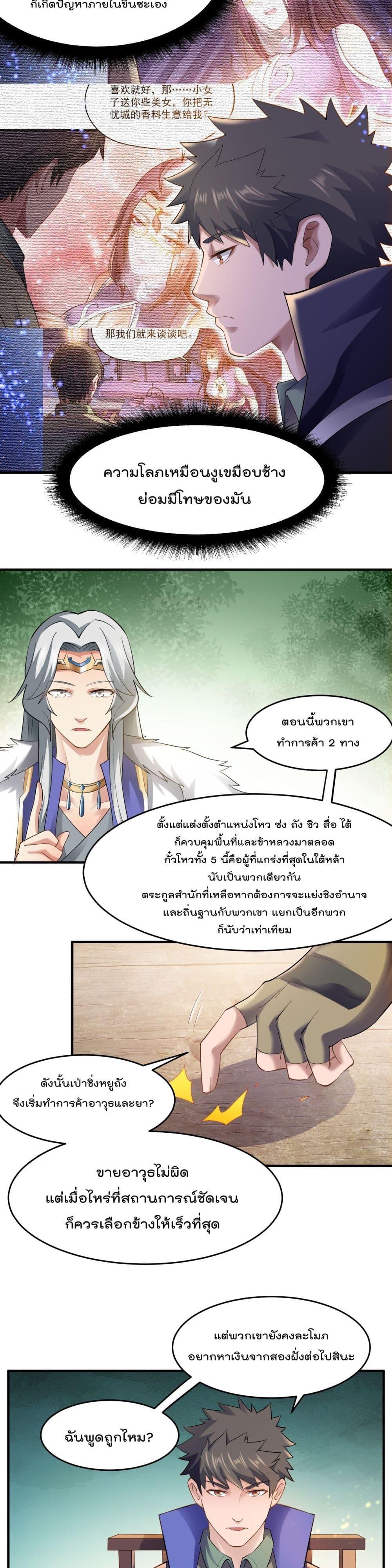 Super Warrior in Another World 128 05