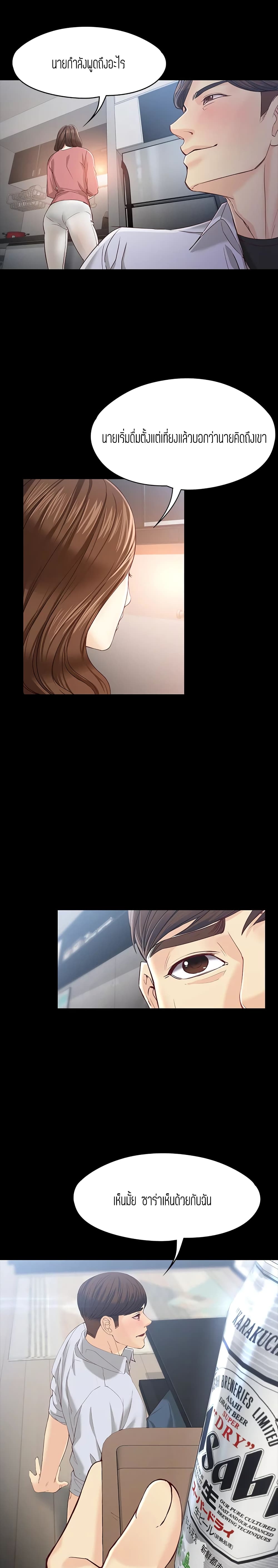 Falling For Her 14 13