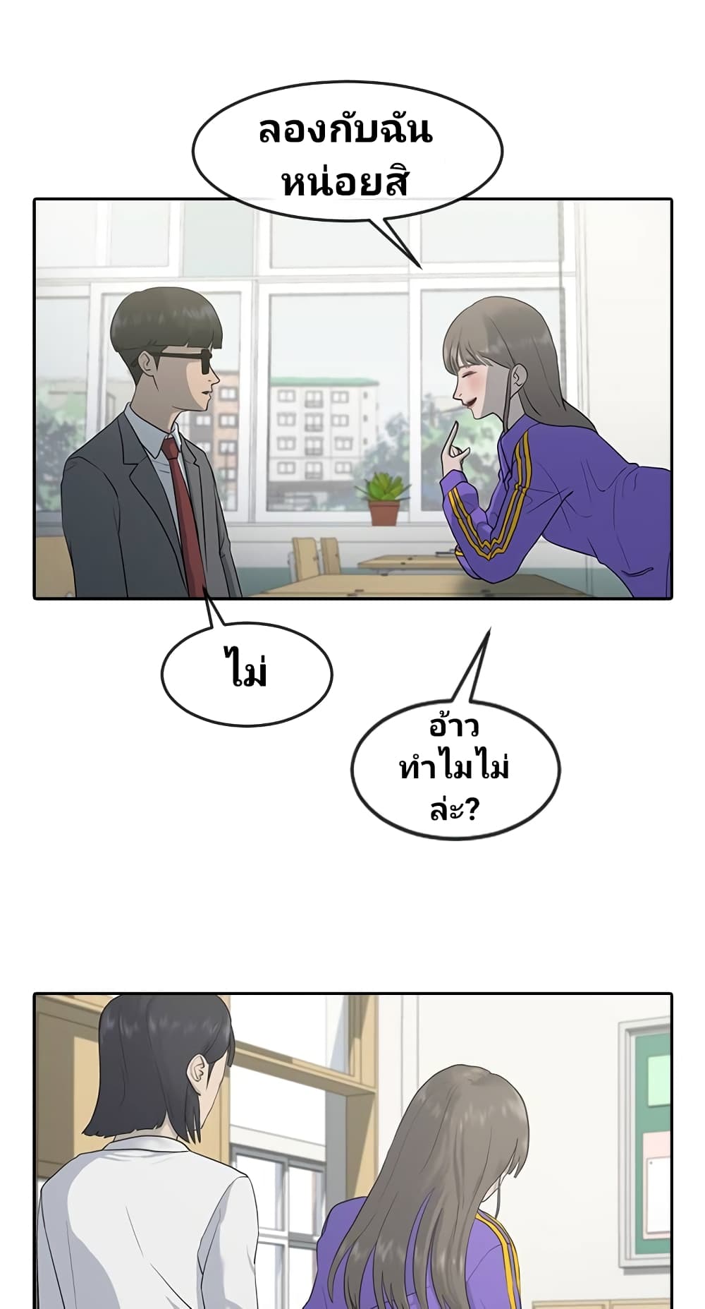 Psychic Studies ตอนที่ 1 (41)
