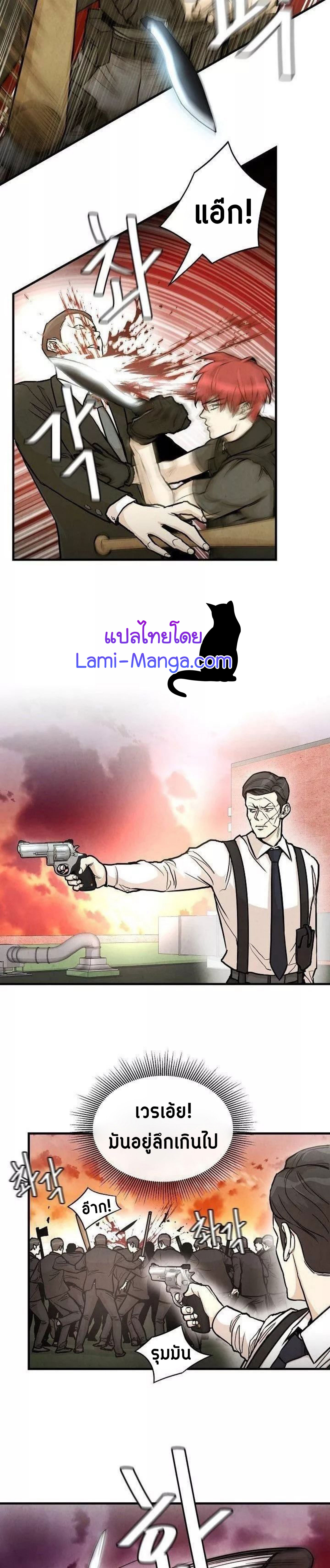 Return Survival 23 03