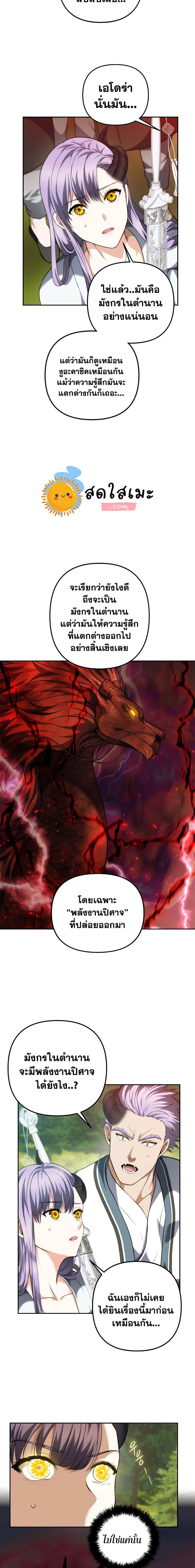 Ranker Who Lives A Second Time 92 05