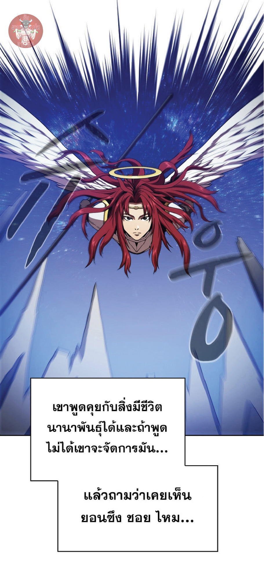 The Constellation That Returned From Hell 16 (29)