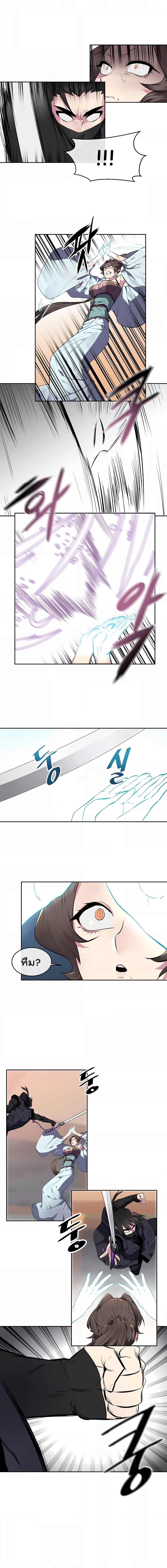 Volcanic Age ตอนที่ 105 05