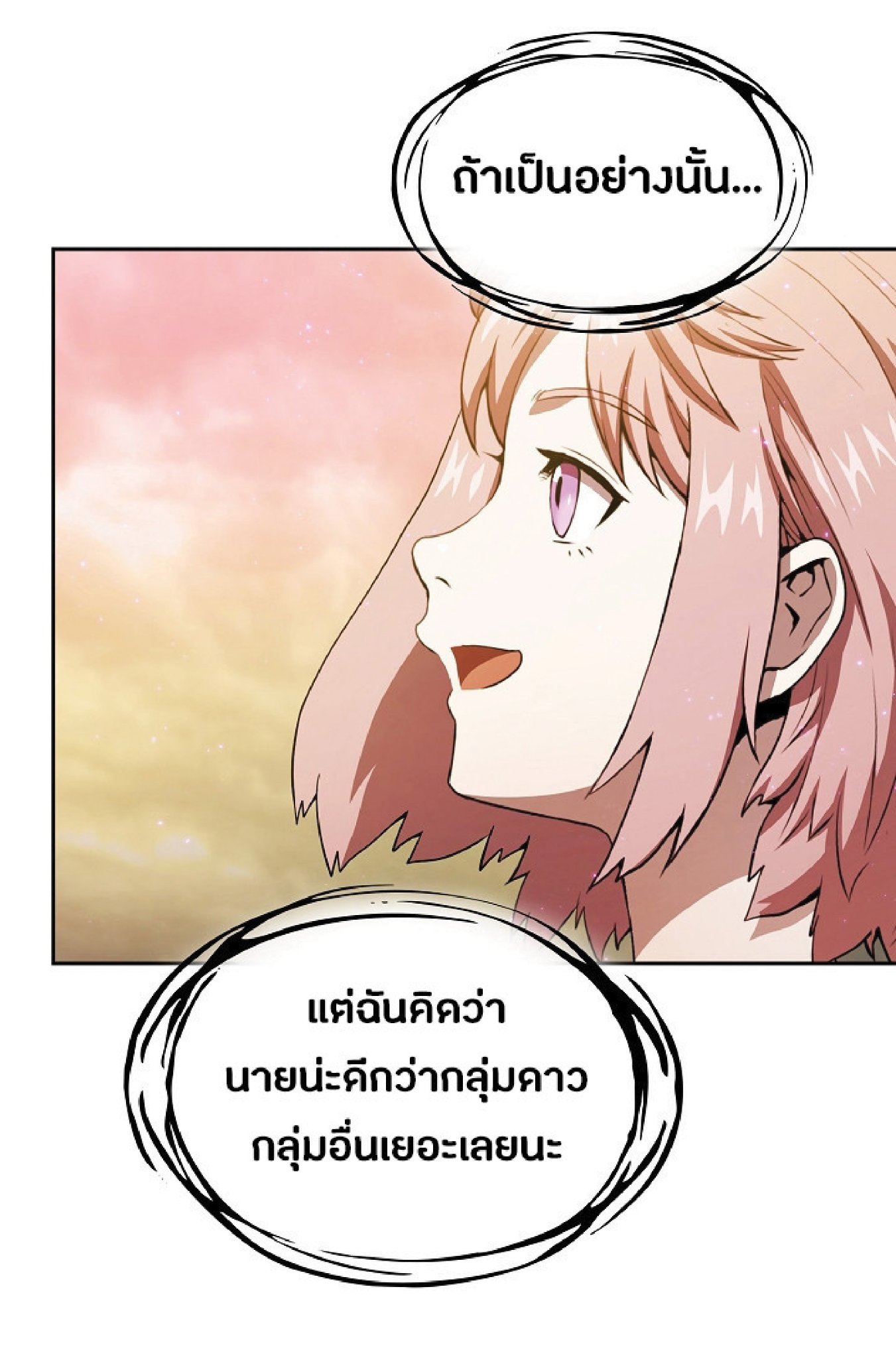 The Constellation That Returned From Hell 21 (43)