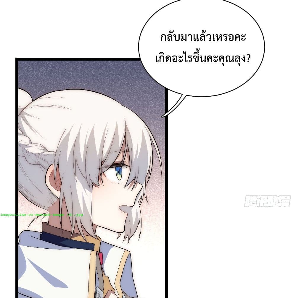 Evil Lich Who Eventually Becomes A Paladin เธ•เธญเธเธ—เธตเน 23 (62)