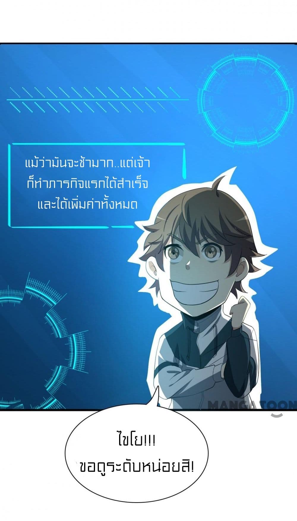 Rebirth of Legendary Doctor 5 10