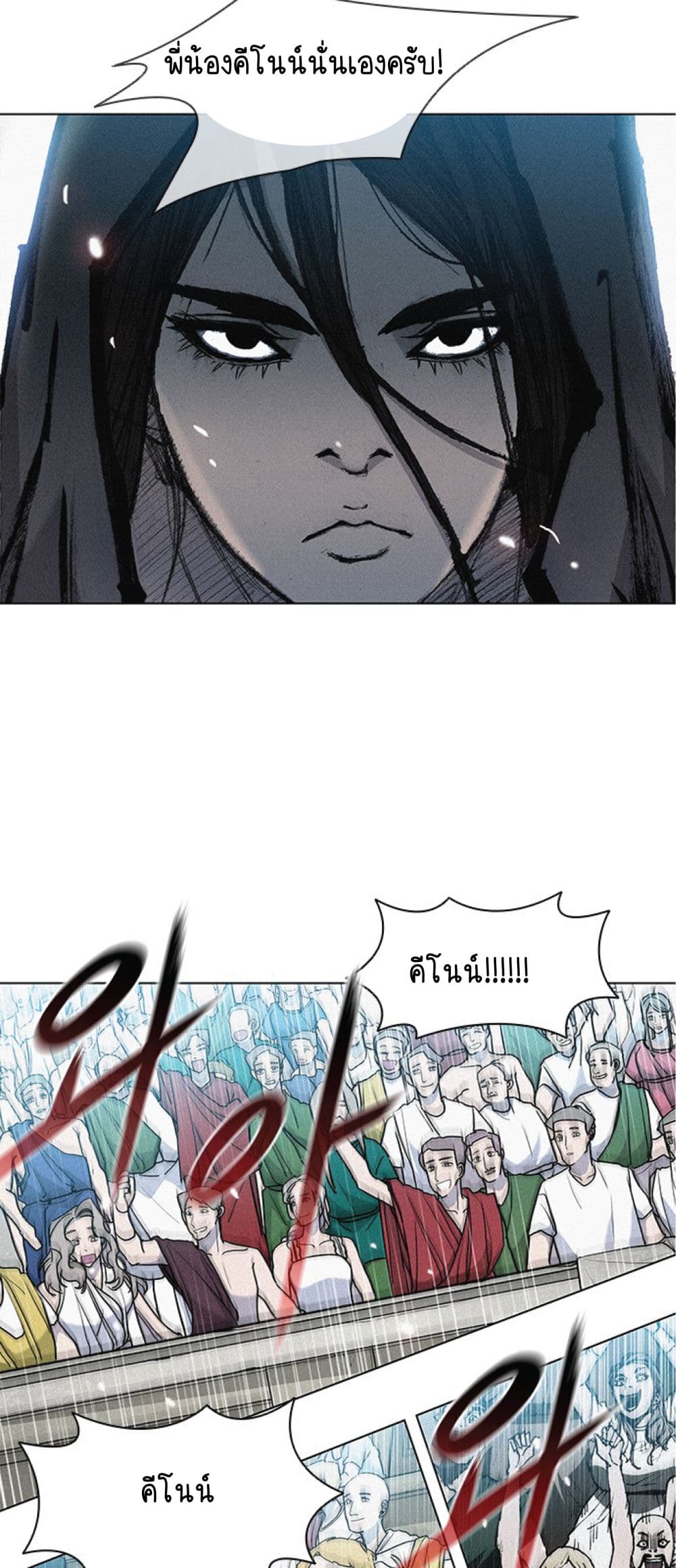 The Long Way of the Warrior ตอนที่ 17 (27)
