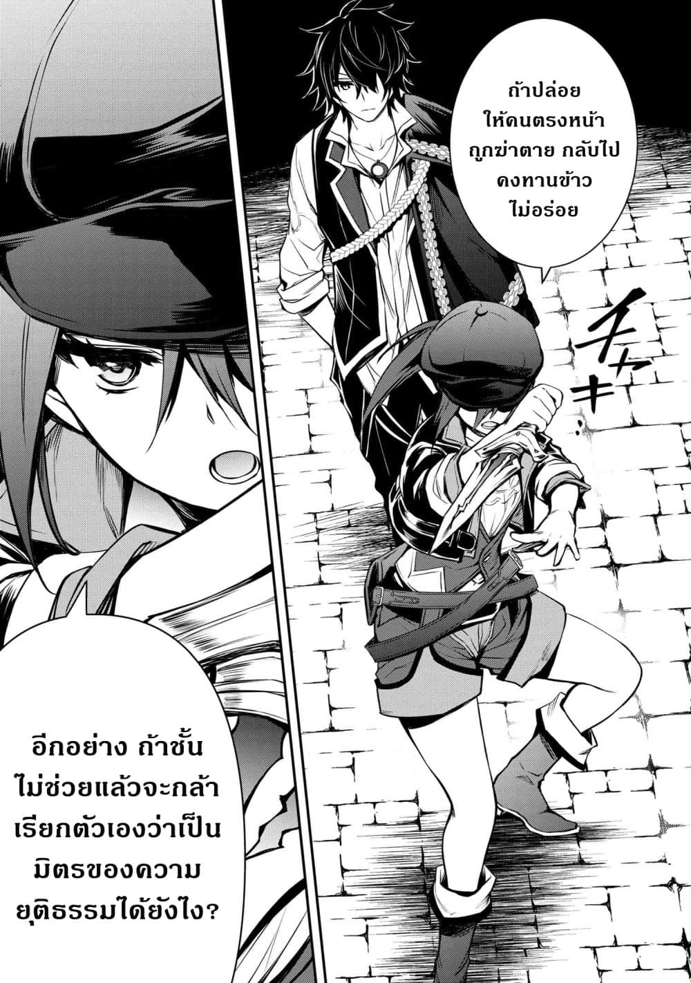 The Strongest Dull Prince s Secret Battle for the Throne 22.1 04