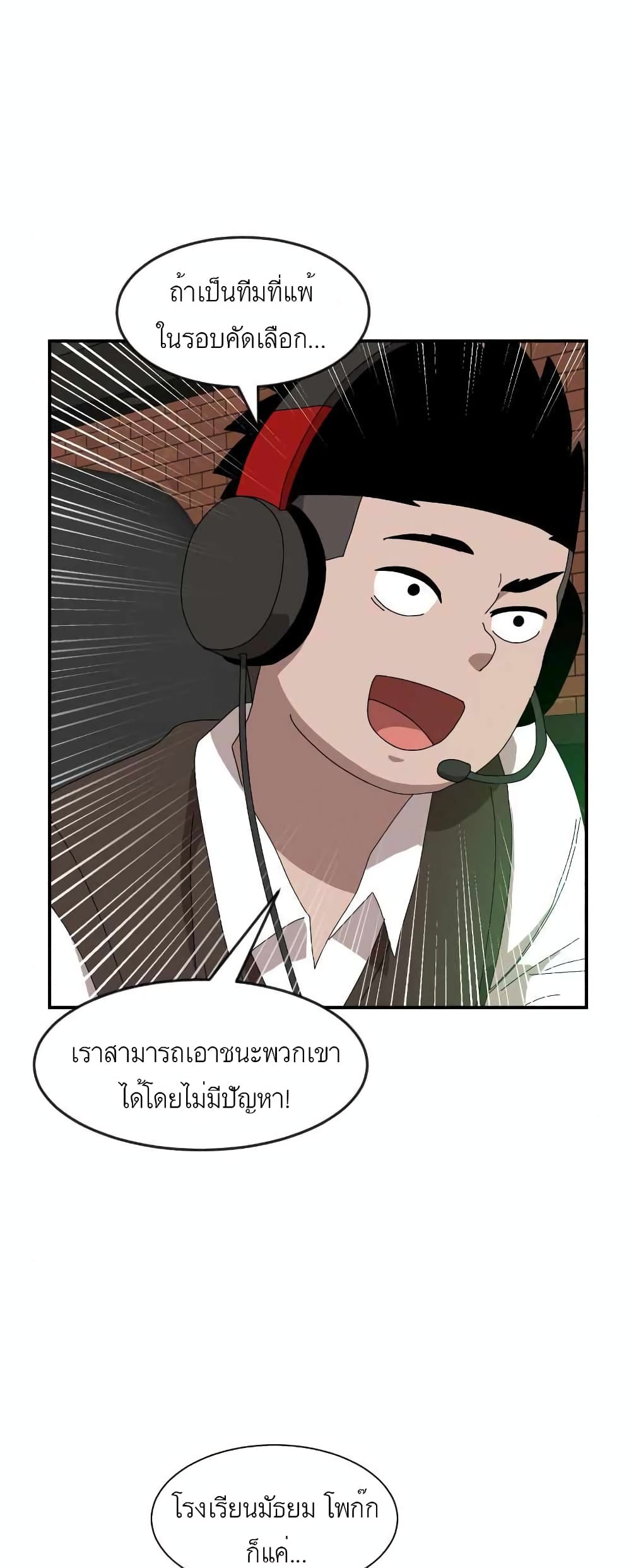 Double Click ตอนที่ 14 (97)