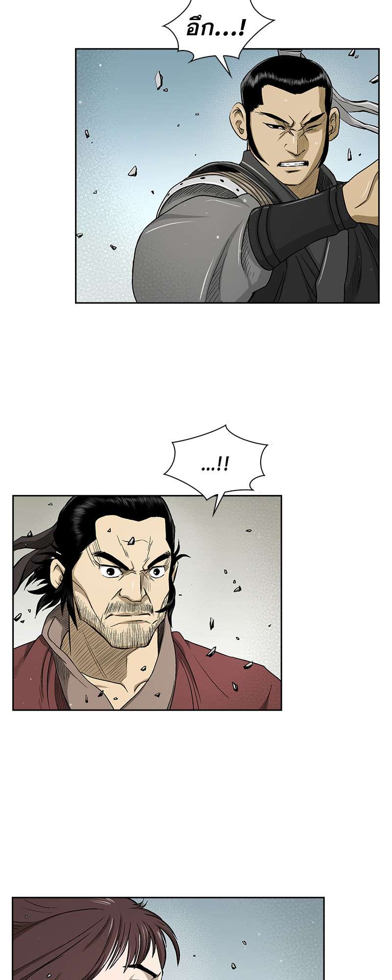 Record of the War God 24 (2)