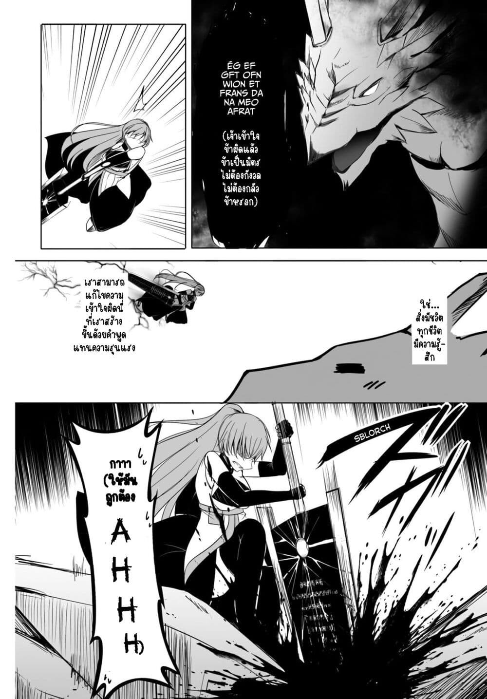 Wanwan Monogatari ตอนที่ 12. 1 (13)
