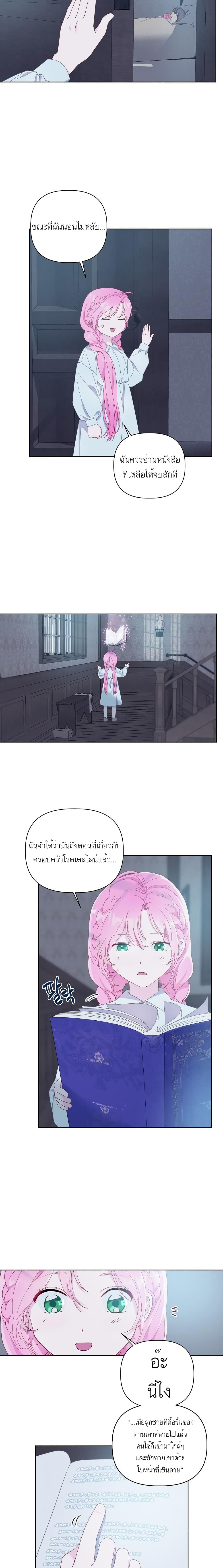 A Transmigrator’s Privilege 7 13