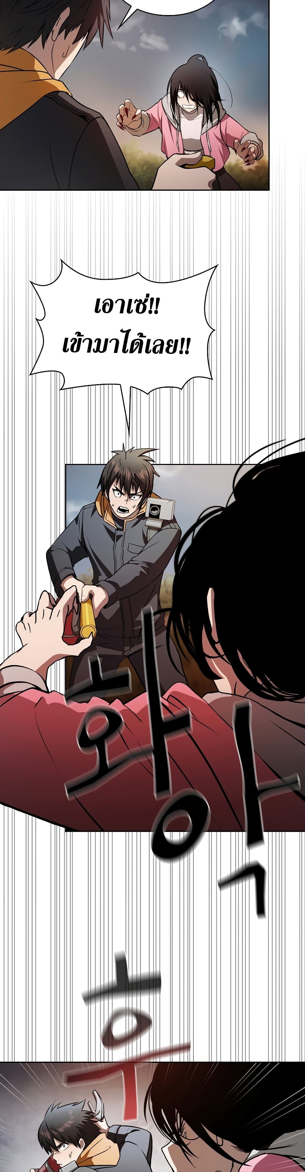 Is This Hunter for Real 4 24