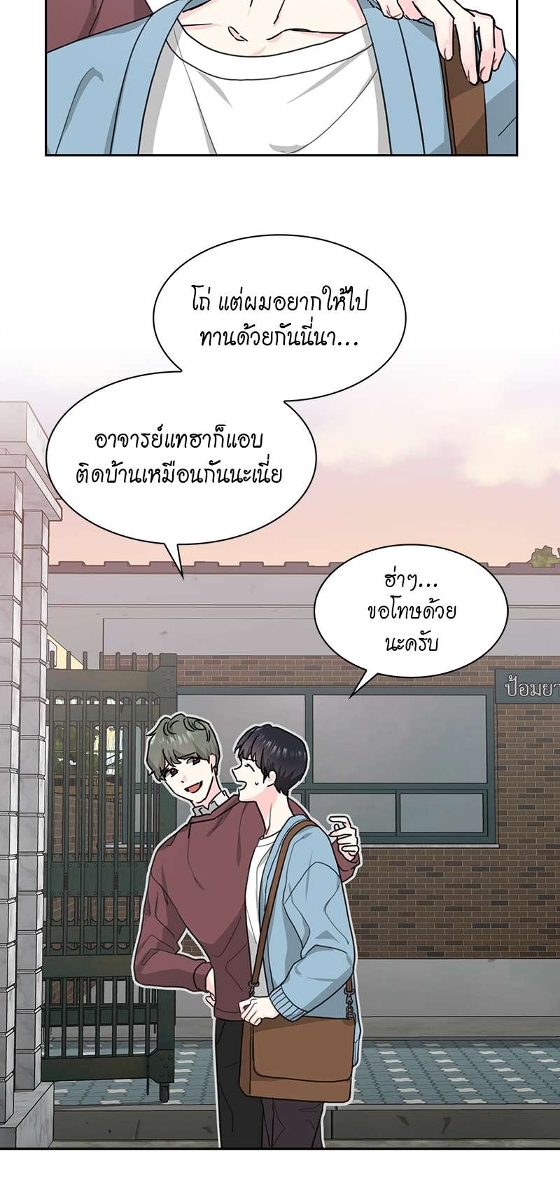 ท้องฟ้าของผม2 24