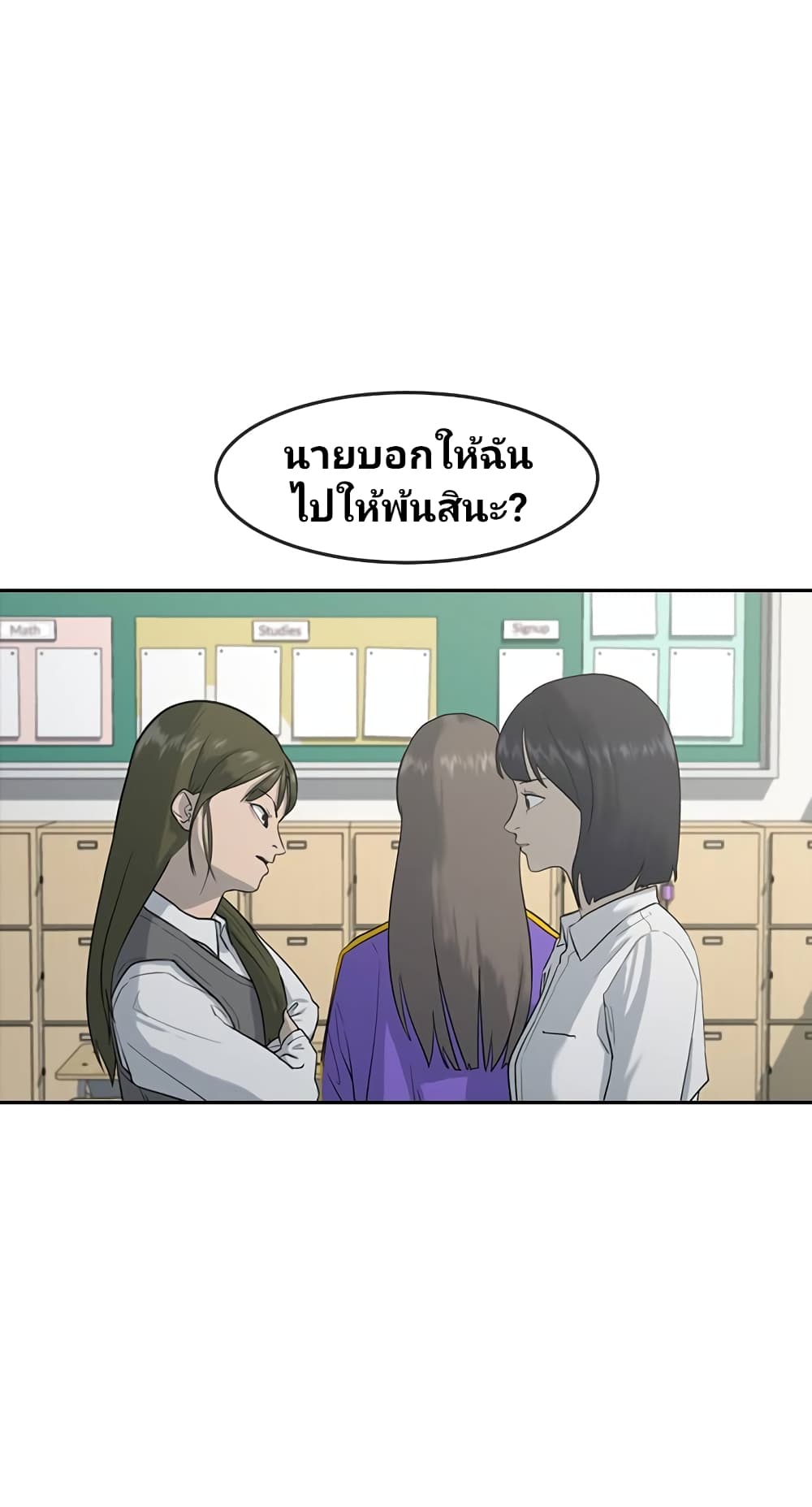 Psychic Studies ตอนที่ 1 (47)