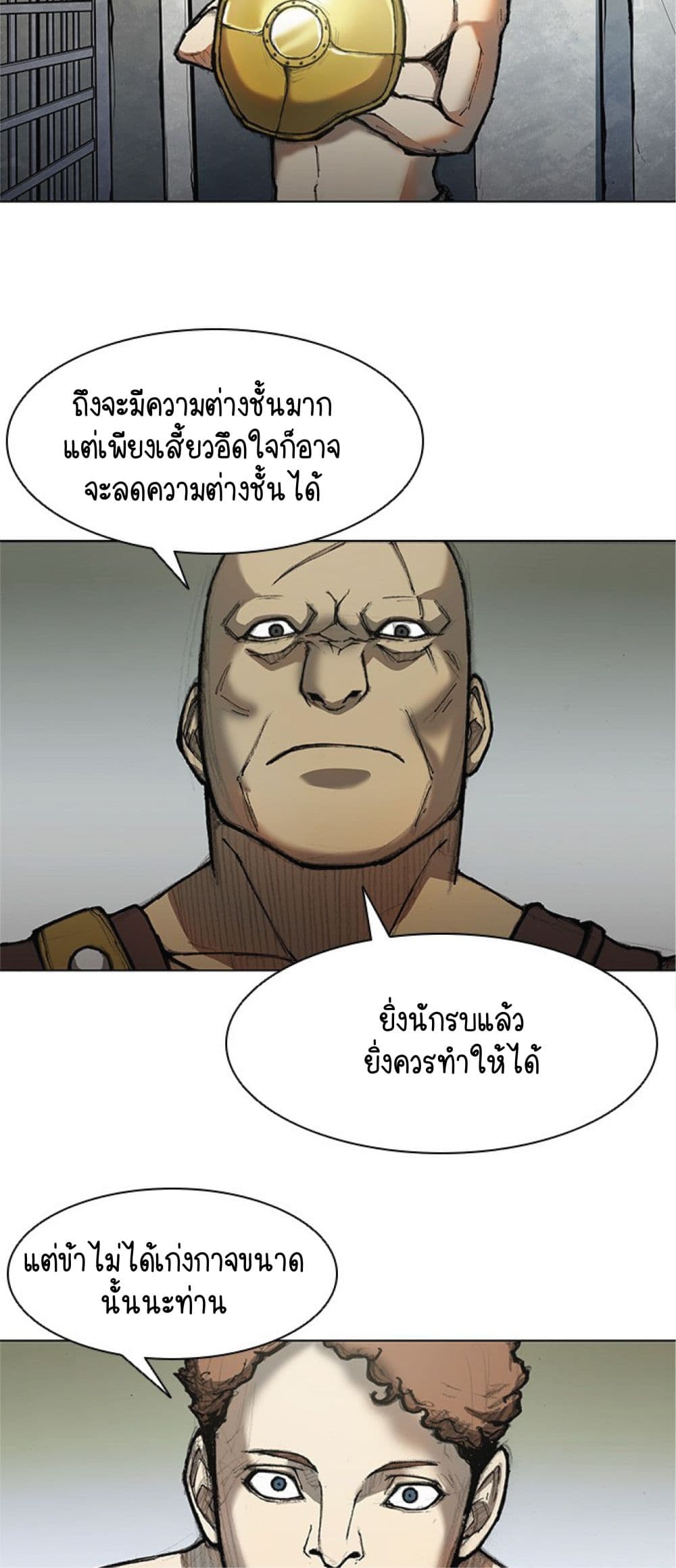 The Long Way of the Warrior 14 20